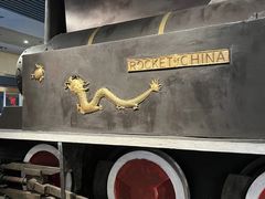 -中国铁道博物馆(正阳门馆)