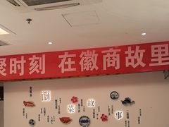 -中国徽菜·徽商故里(广安门店)