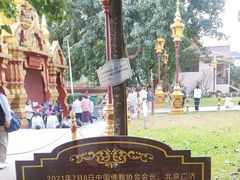 -西双版纳总佛寺