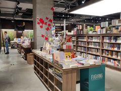 -扶光书店(中环店)