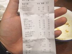 账单-六合居·明厨亮灶餐厅(成双大道店)
