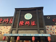 -小牛海记潮汕牛肉店(永定路店)