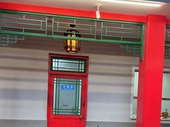 -小街47號江湖菜(四合院店)
