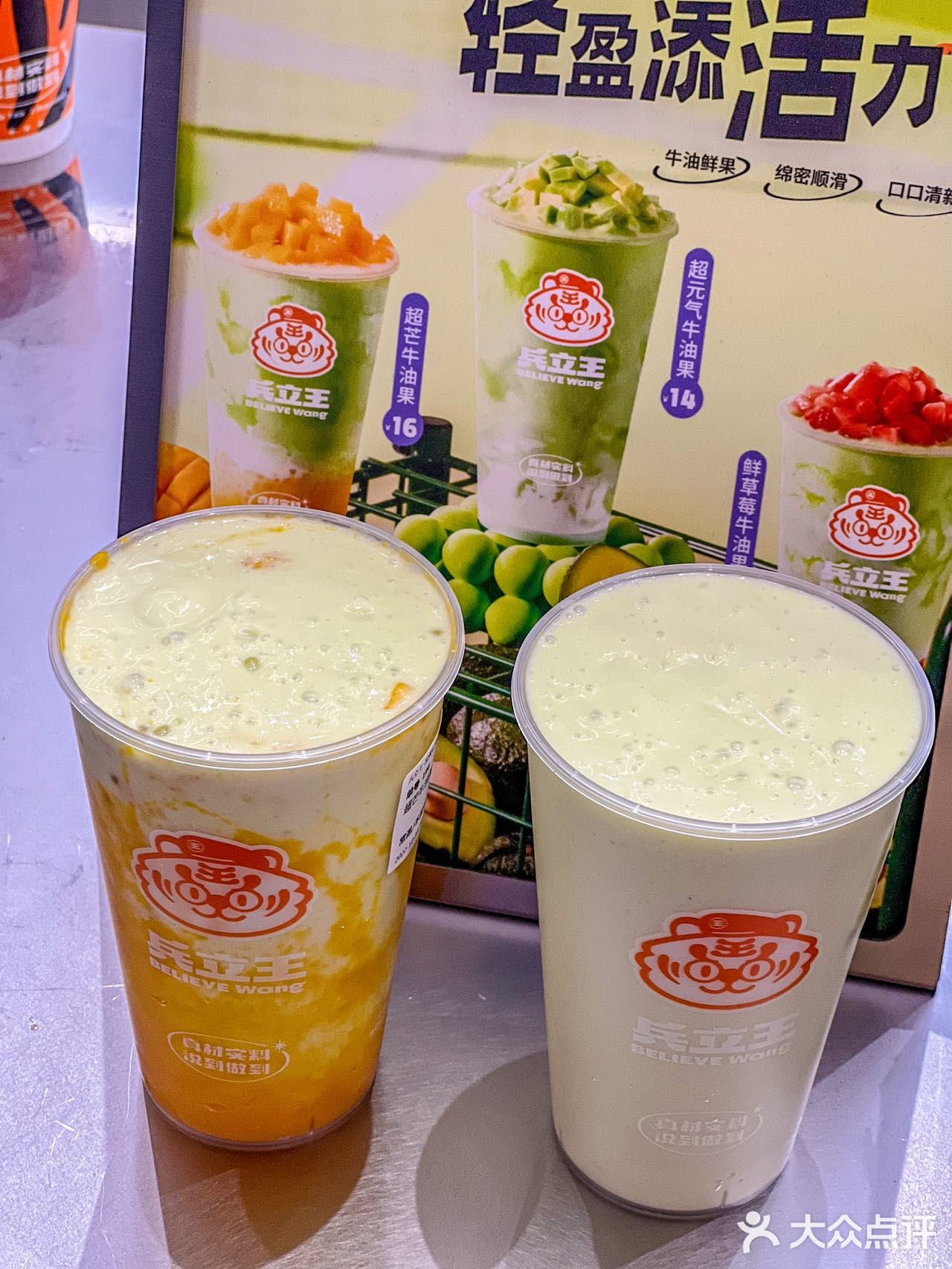 兵立王新出的牛油果系列我直接做减脂餐了  