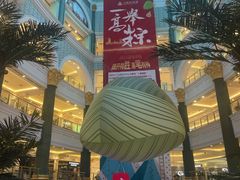 -江南环球港