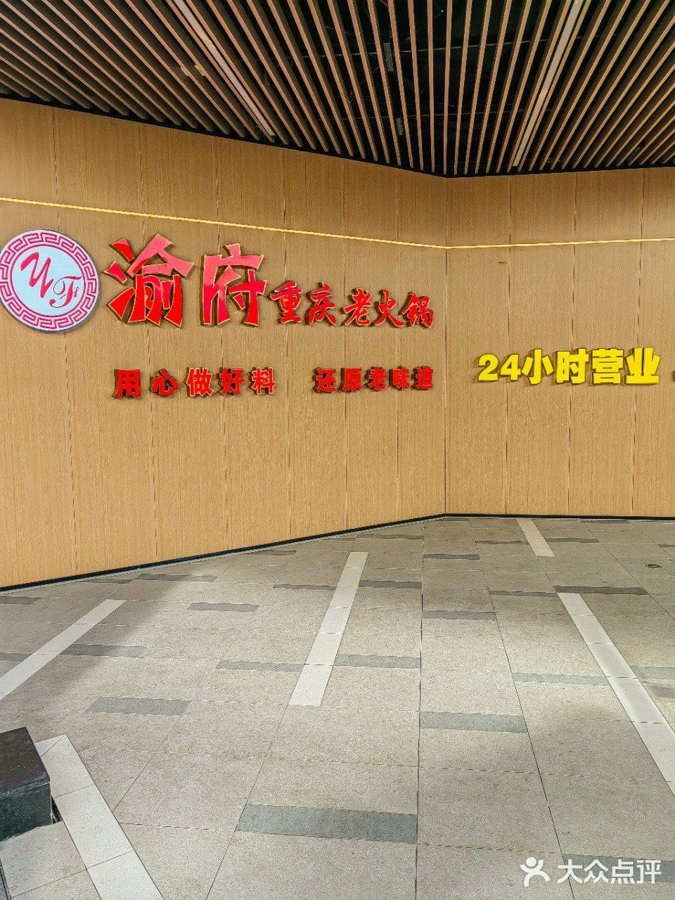 找到一家味道很好的火锅店