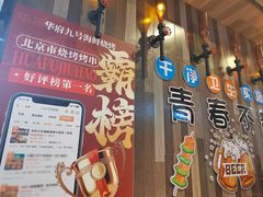 -华府九号海鲜烧烤大排档(龙域店)