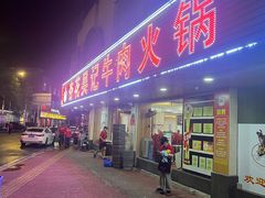 -杏花吴记牛肉火锅