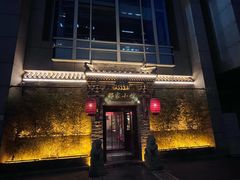 -那家小馆•北京菜•烤鸭(中关村店)