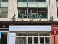 -大连商场
