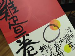 鸡蛋卷-奇华饼家(香港国际机场T1店)