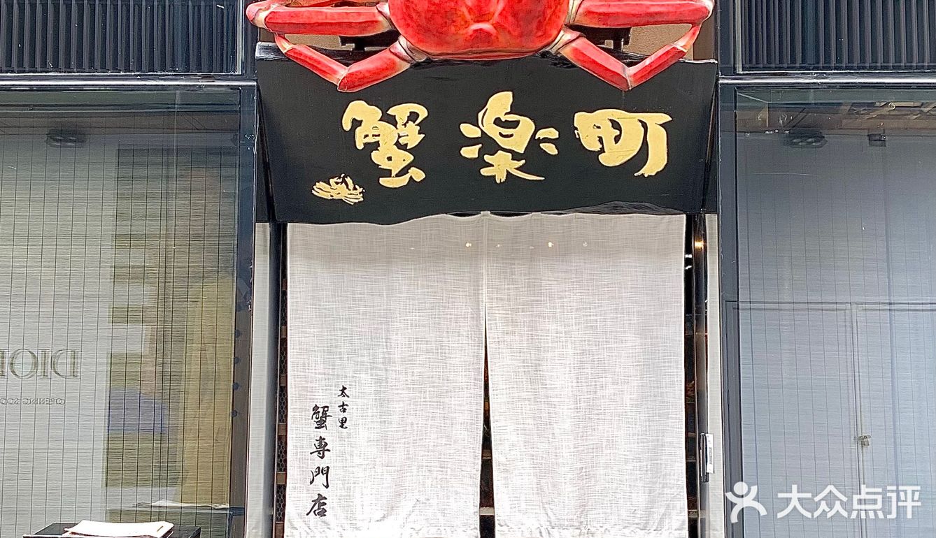 太古里活蟹料理店！人均上千一蟹n吃！ 