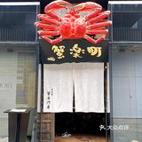 太古里活蟹料理店！人均上千一蟹n吃！ 