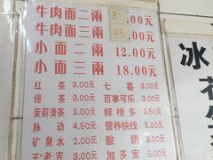 菜单-十八梯眼镜面(五红路店)