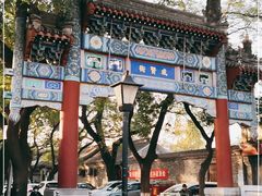 -北京国子监胡同