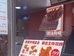 -虎头炸·潮汕南乳炸鸡(花都新街汇店)