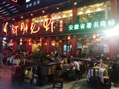 门面-阿胖龙虾小海鲜(宁国南路总店)
