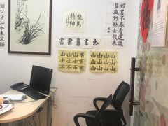 -东书房硬笔·国画·古筝·围棋·软笔·国学(新北校区)