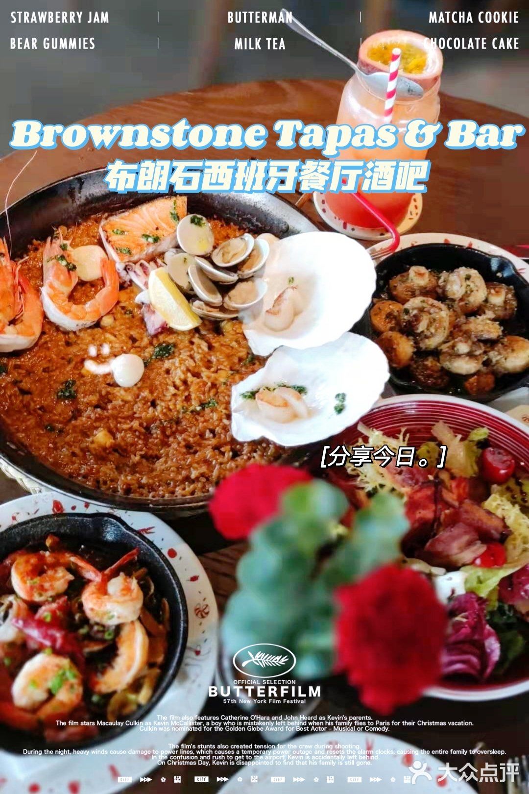 魔都最🈶人气的西班牙餐厅