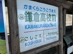 -灌篮高手动画打卡地