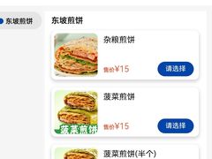 -眉州东坡(团结湖店)