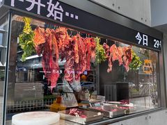 -潮发潮汕牛肉店(软件基地店)