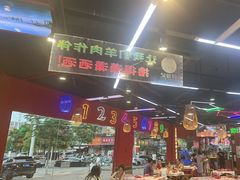 -饶福记·南昌烧烤大排档(九龙湖土著店)
