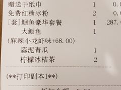 账单-探鱼·鲜青椒爽麻烤鱼(天河优托邦店)