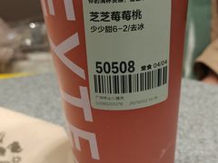 -喜茶(广州中山六路店)