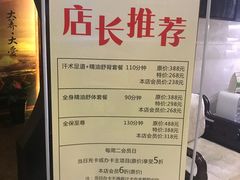 -大桶大足浴(江桥店)