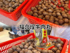 -福合埕牛肉火锅(长平国新店)