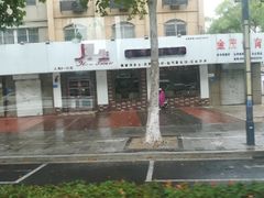 -厚生港萃·小吃餐厅(苍梧路店)