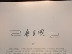 -同里湖度假村(二期店)