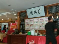 -万兴楼饺子(中华北大街店)