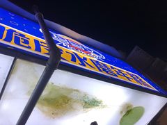 -玛马艾脆皮水磨年糕(湖北路87-89小区店)
