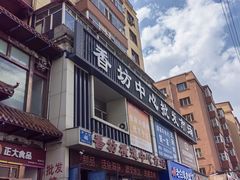 -香坊横道中心市场