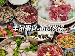 -丰尔粥食·粥底火锅·桑拿鸡(大良总店)