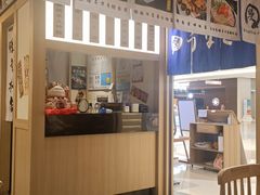 -鳗葉(万象城店)