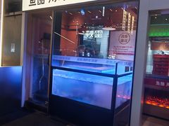 -鱼酷活鱼烤鱼(静安大融城店)