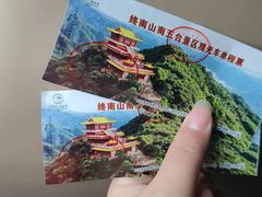 -终南山南五台景区