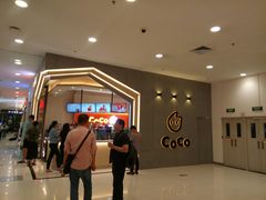 等位区-CoCo都可(新太阳宫店)