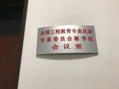 -北京化工大学(东校区)