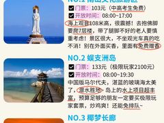 -三亚蜈支洲岛旅游区