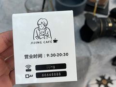 -几静cafe(基湖店)