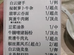 -白云宾馆·白云宴餐厅