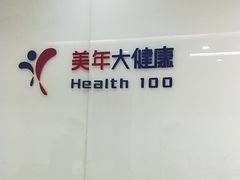 -美年大健康-体检中心(长风门诊部)
