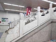 -雍和宫(地铁站)