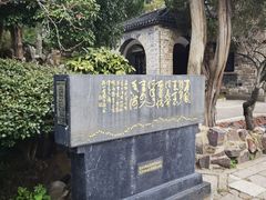-无锡梅园公园