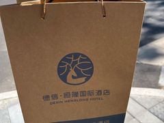 -德信恒隆国际酒店