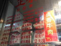 门面-永祥烧腊餐厅(虹口店)